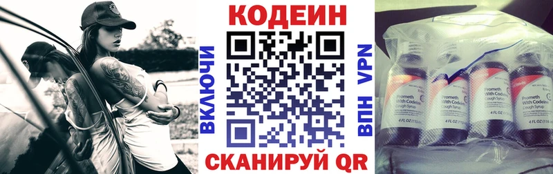 цены   Спас-Клепики  Codein Purple Drank 