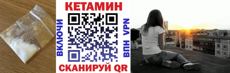 КЕТАМИН ketamine Спас-Клепики