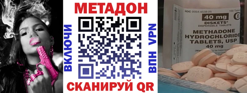 Метадон белоснежный  как найти закладки  Спас-Клепики 
